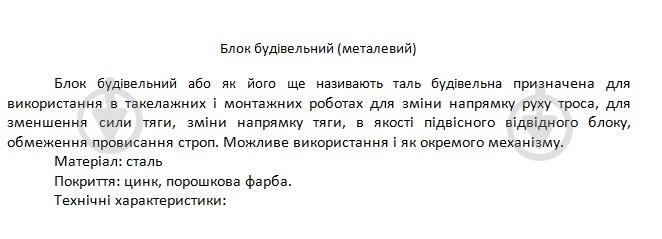 Блок строительный 50 мм металлический - фото 2 Блок строительный 50 мм металлический - фото 2