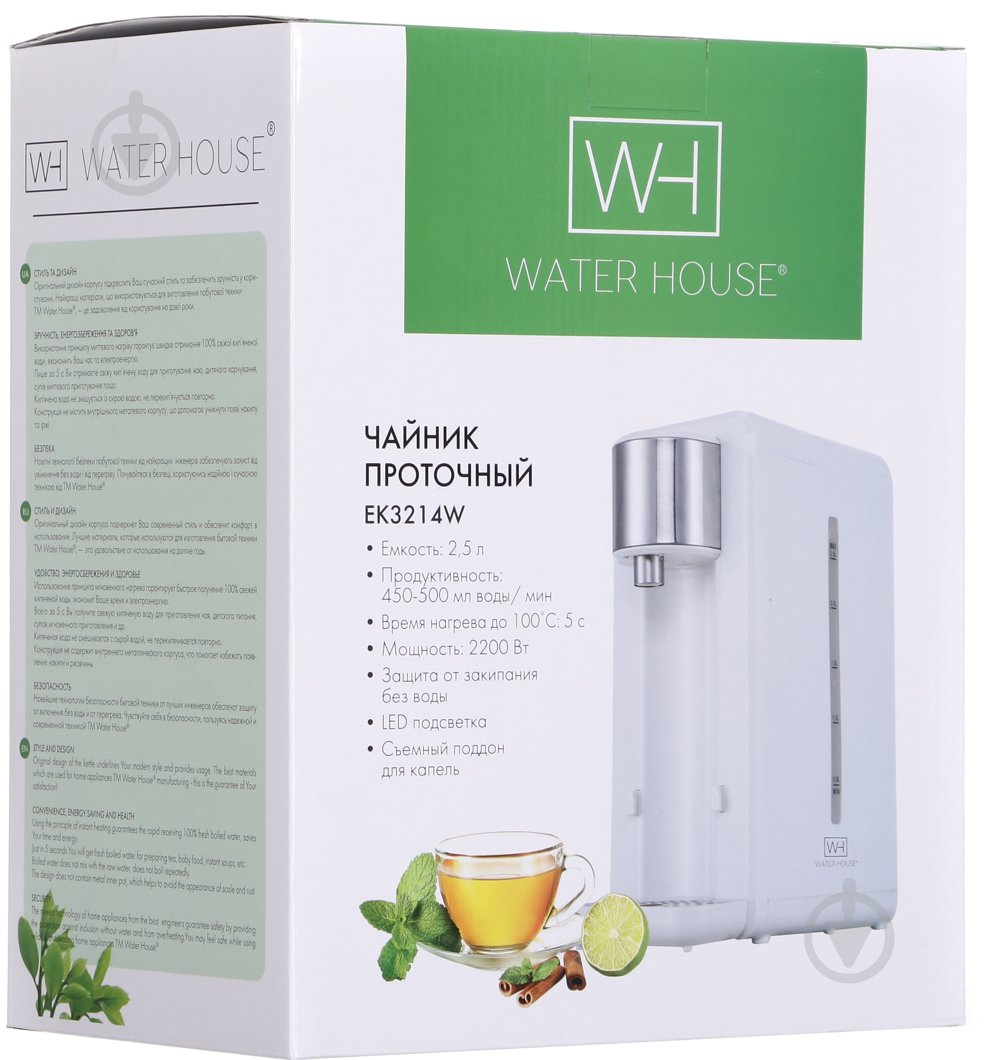 Чайник проточный Water House EK3214W - фото 5