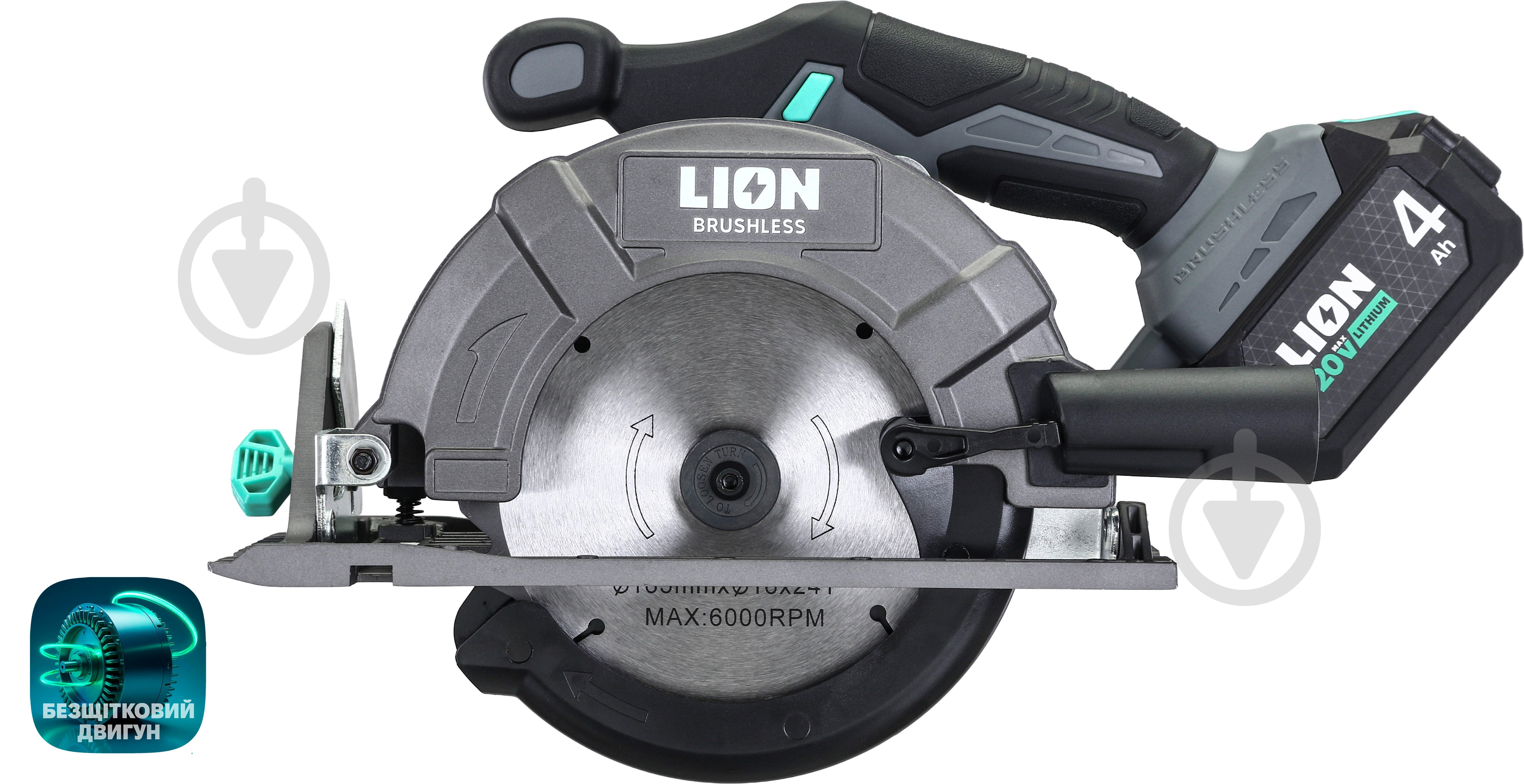 Пила дисковая LION BC1-20BL-165AL с аккумулятором и зарядным устройством - фото 15 Пила дисковая LION BC1-20BL-165AL с аккумулятором и зарядным устройством - фото 15