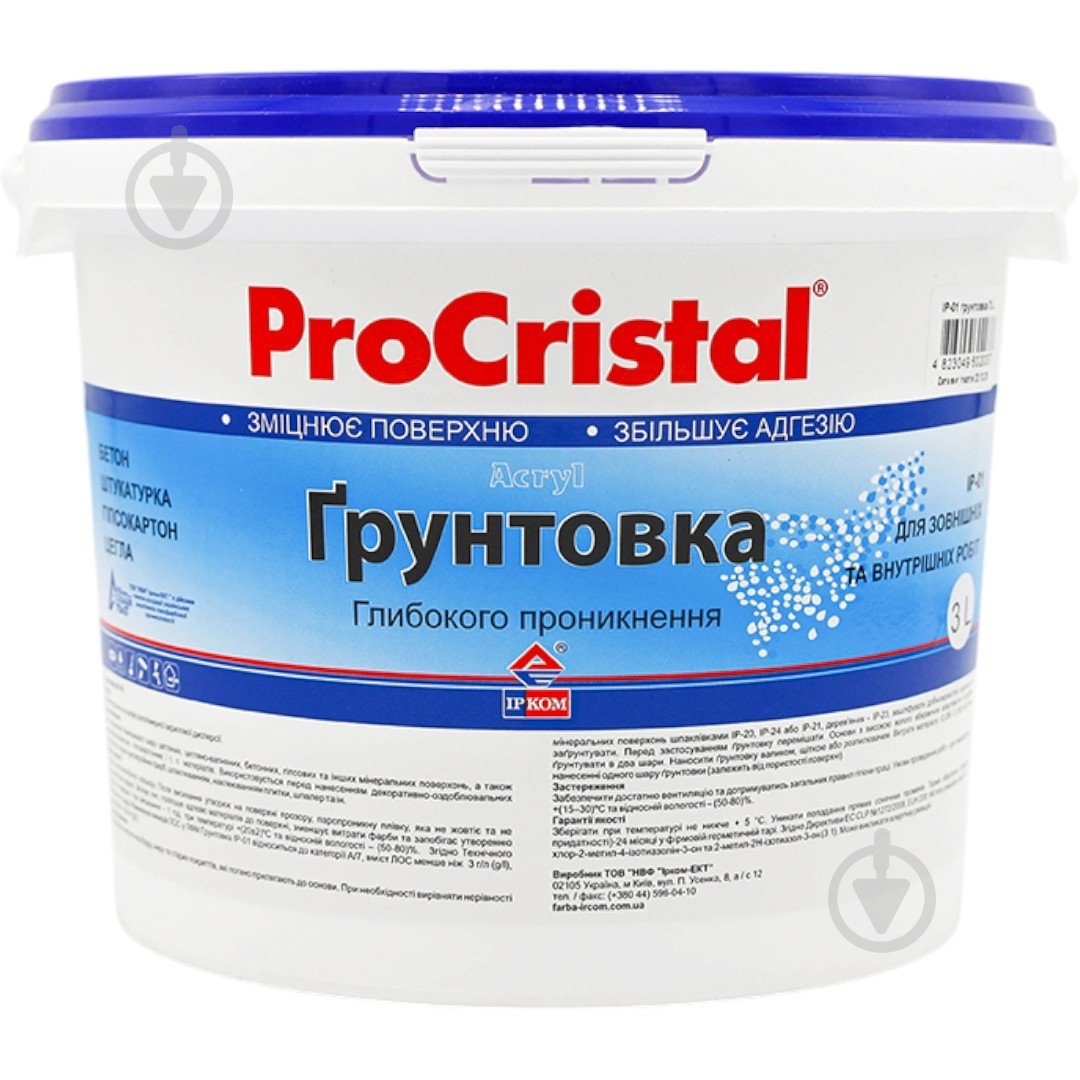 Ґрунтовка глибокопроникна ProCristal акриловая ИР-01 3 л - фото 1