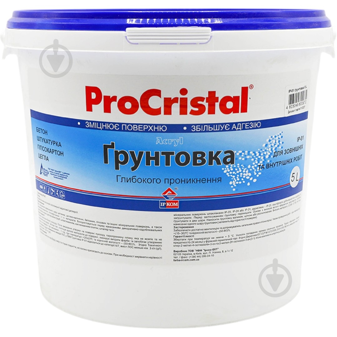 Ґрунтовка глибокопроникна ProCristal акриловая ИР-01 5 л - фото 1