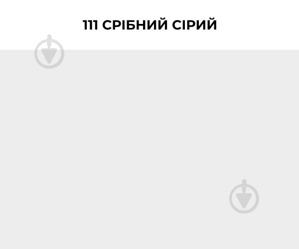 Затирка для плитки Mapei Kerapoxy CQ 111 3 кг серебристо-серый - фото 2