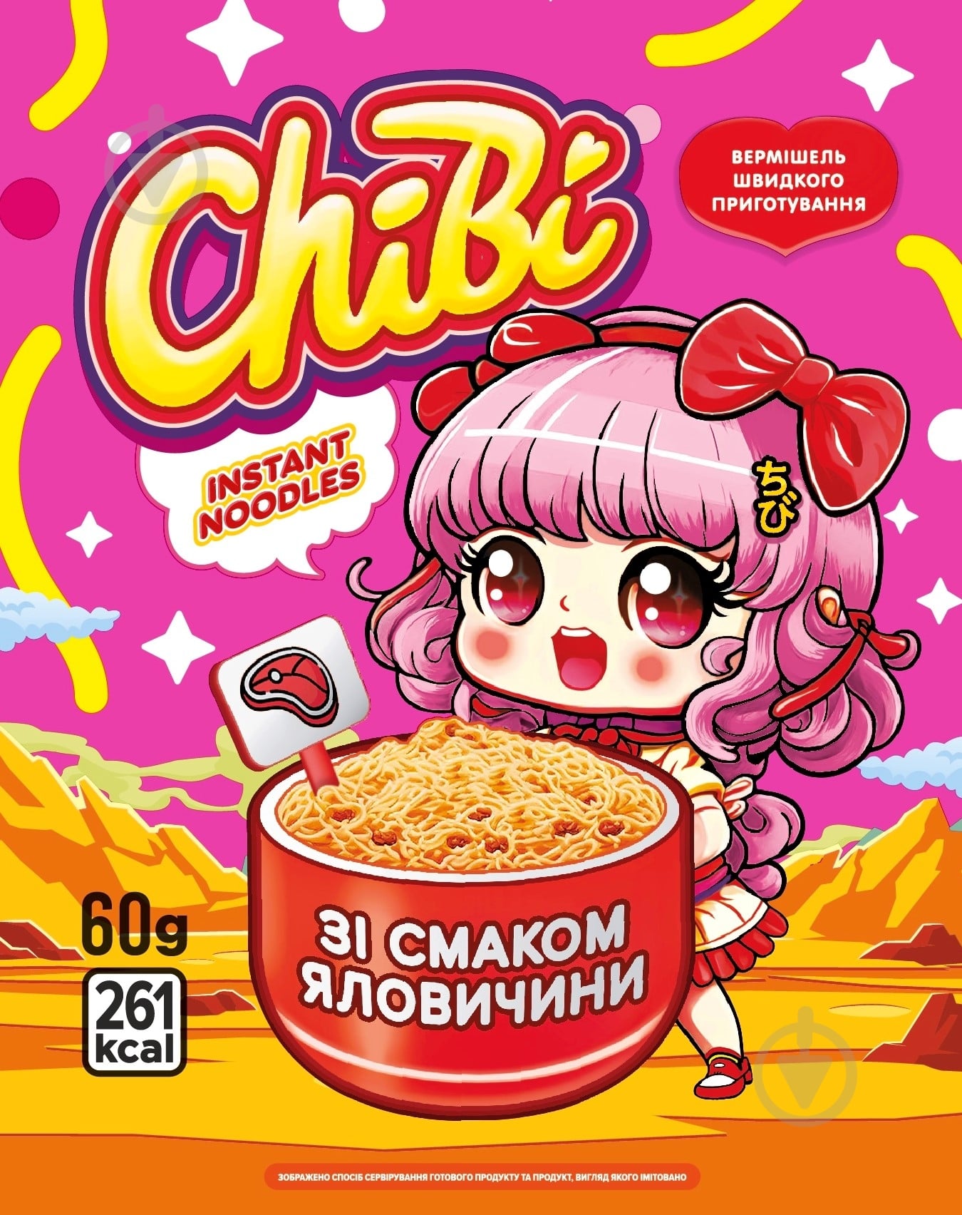 ᐉ Вермішель ChiBi швидкого приготування зі смаком яловичини 60 г