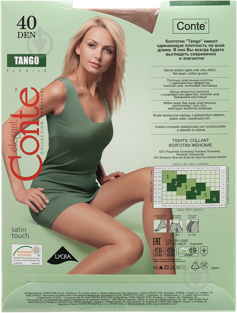 Колготки Conte Elegant TANGO 40 den natural 3 бежевый - фото 2