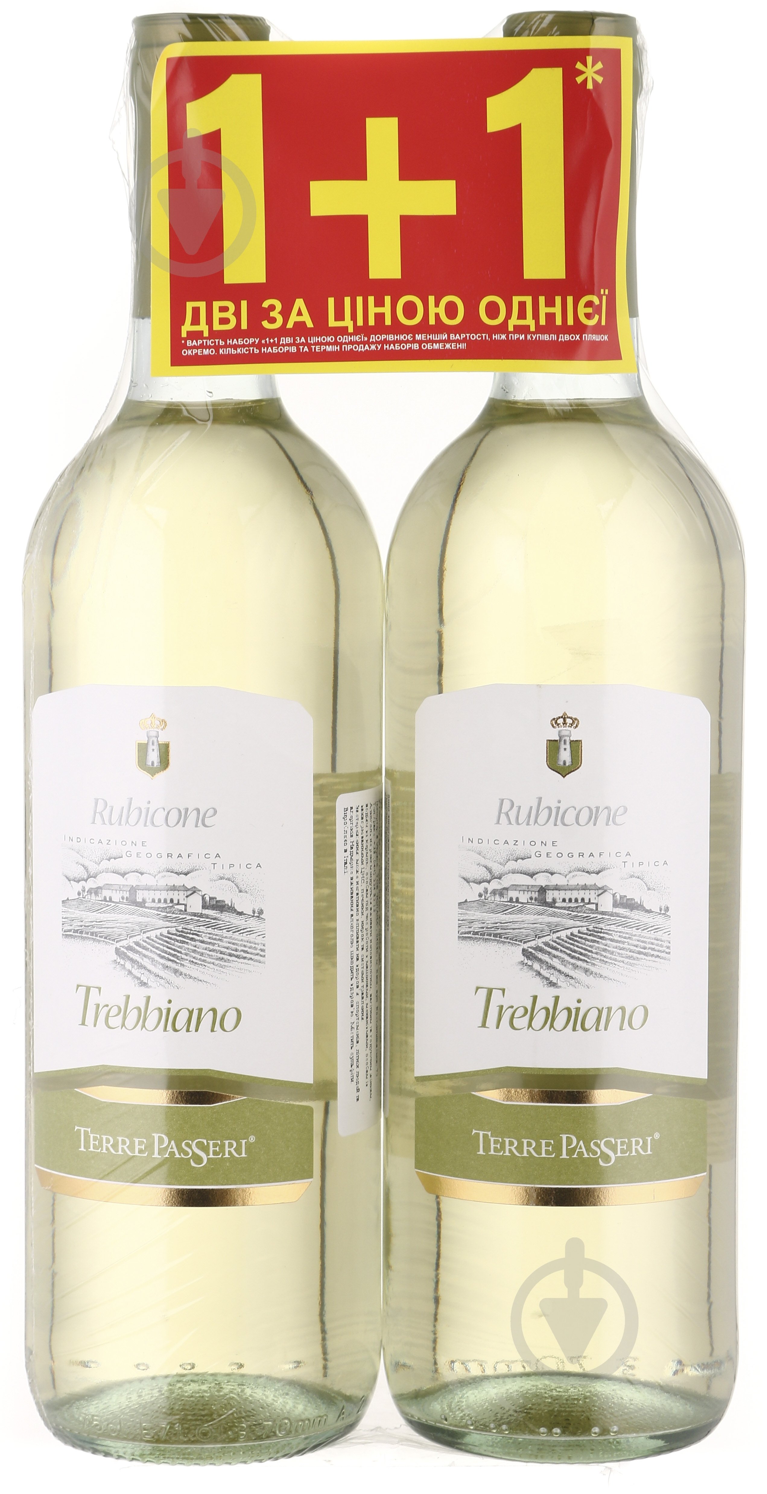 Набор Terre Passeri Trebbiano 2 x 0,75 л - фото 1 Набор Terre Passeri Trebbiano 2 x 0,75 л - фото 1