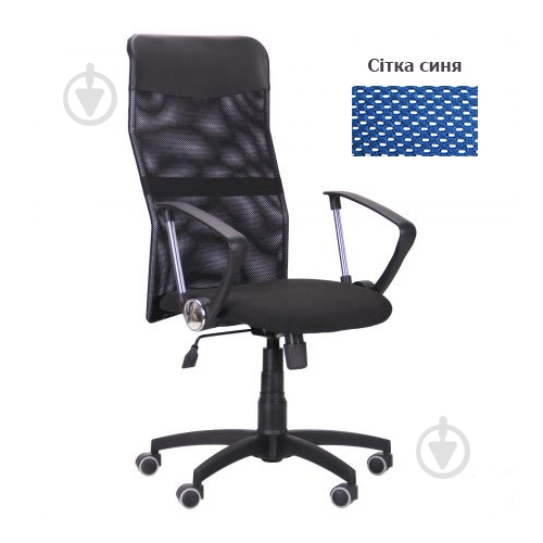 Крісло AMF Art Metal Furniture Ultra чорний/синій - фото 1