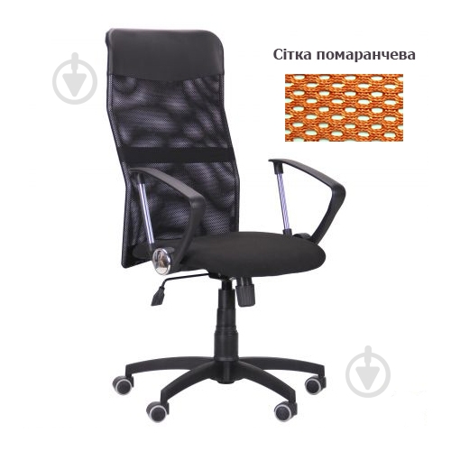 Крісло AMF Art Metal Furniture Ultra чорний/помаранчевий - фото 1