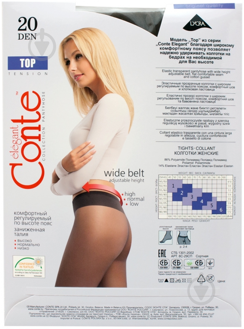 Колготки Conte Elegant TOP 20 den shade 4 коричневый - фото 2 Колготки Conte Elegant TOP 20 den shade 4 коричневый - фото 2