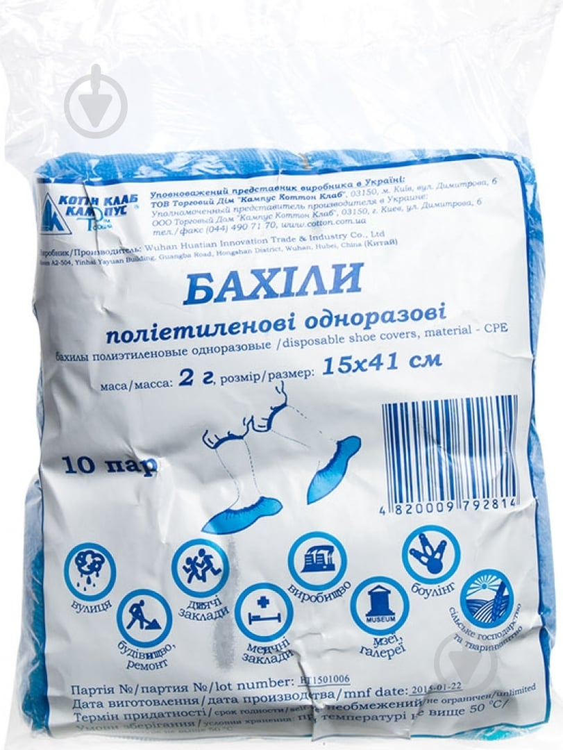 Бахіли медичні Viola № 10 р.OS блакитний - фото 1