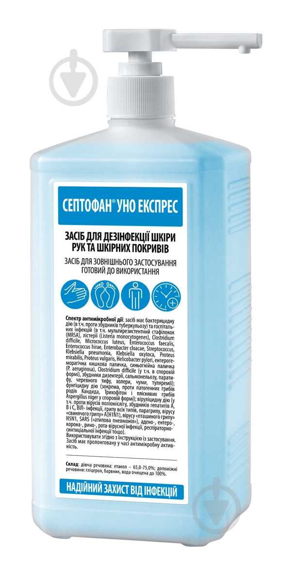 Антисептик Септофан УНО Экспресс с дозатором 1 л - фото 1