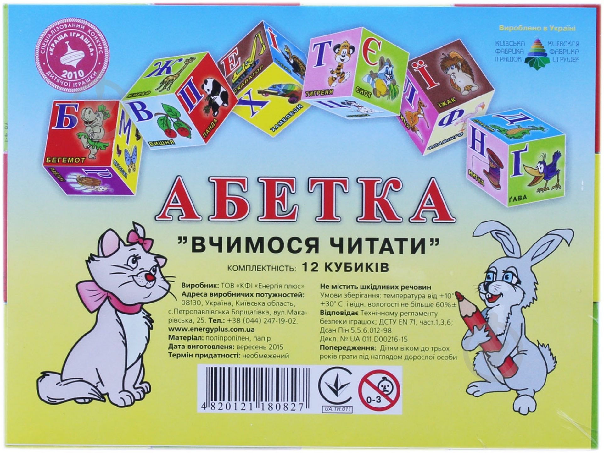 Набор кубиков КФИ Азбука украинская 12 шт. - фото 2