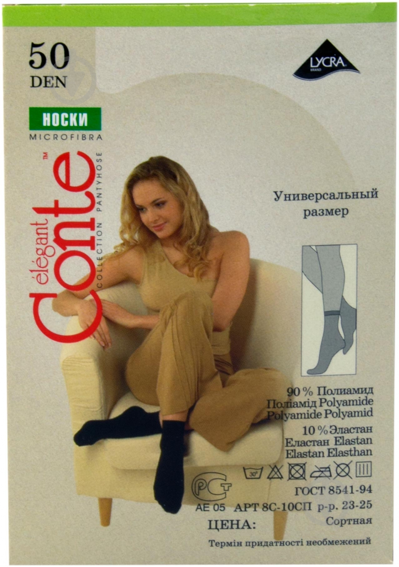 Носки Conte Microfibra 50 р.one size бежевый - фото 3
