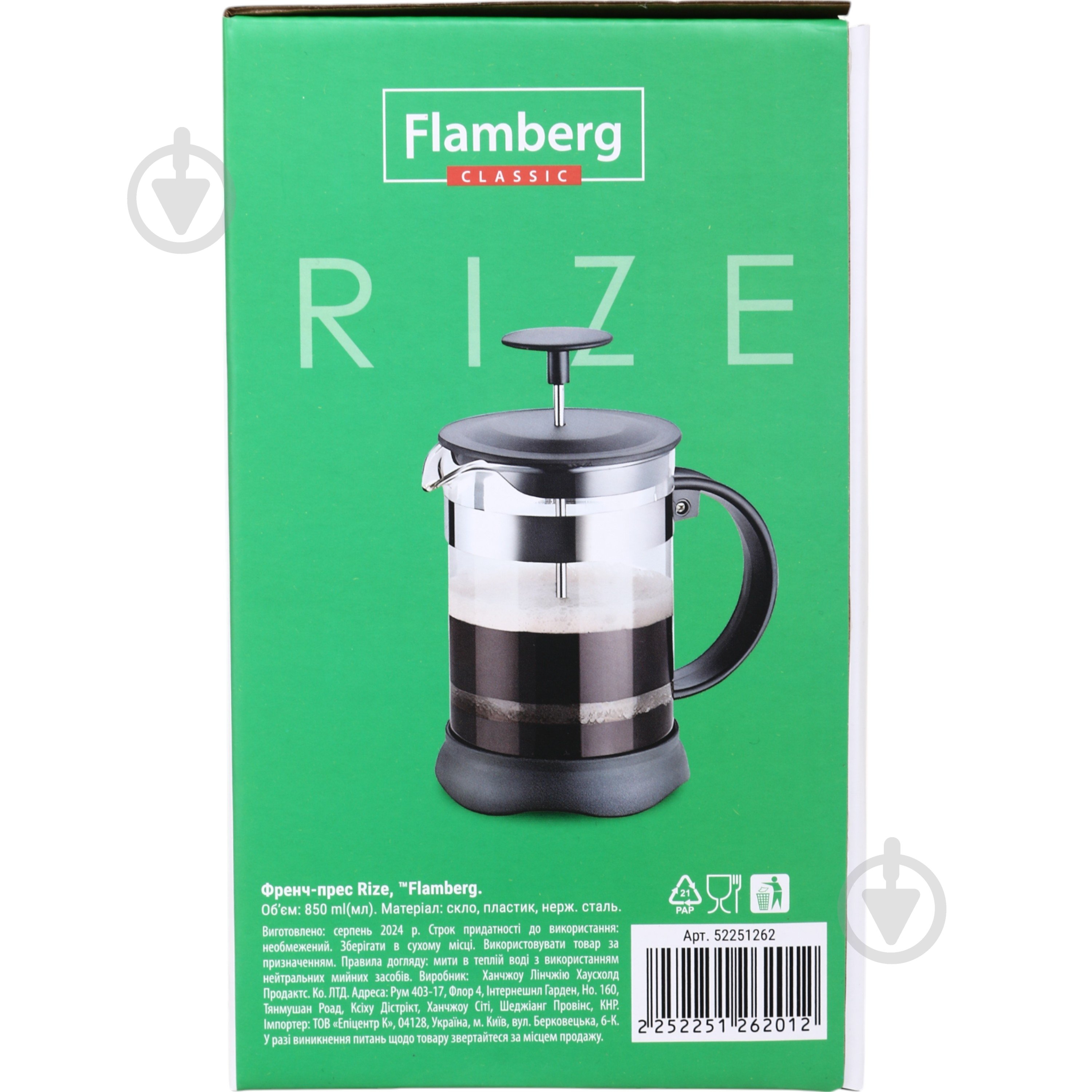Френч-прес Flamberg Rize 850 мл чорний - фото 5