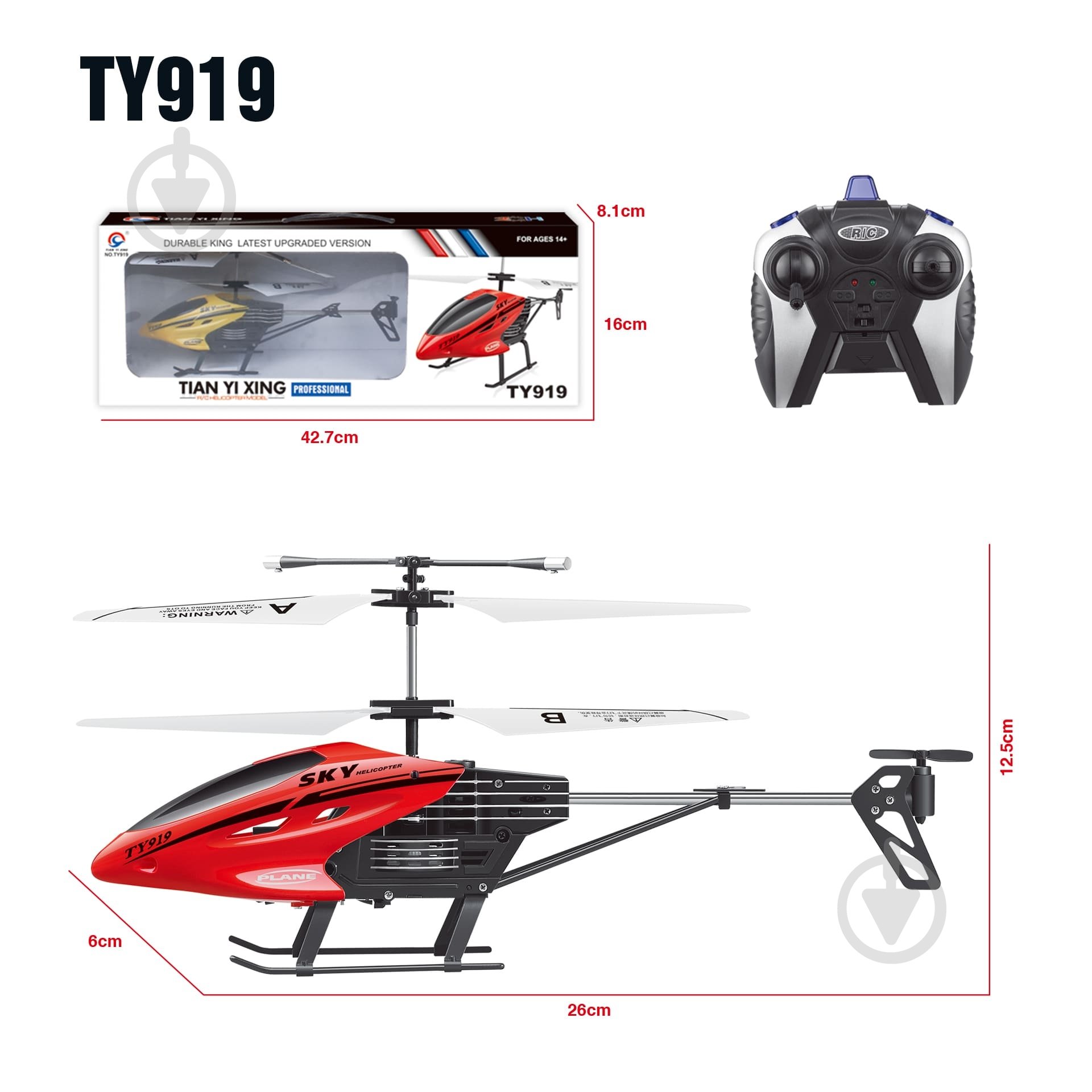 Вертолет на радиоуправлении TY TY919 - фото 1 Вертолет на радиоуправлении TY TY919 - фото 1