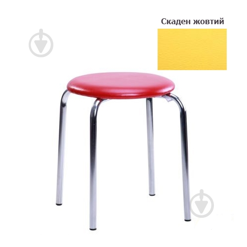 Табурет AMF Art Metal Furniture Софі ш/з Скаден жовтий / хром - фото 1