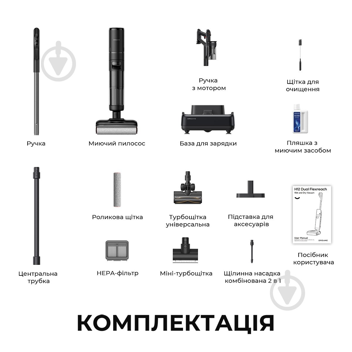Пылесос моющий DREAME H12 DUAL FlexReach 4 в 1 black - фото 16