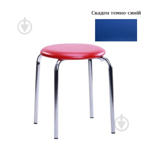 Табурет AMF Art Metal Furniture Софі ш/з Скаден темно-синій / хром - фото 1