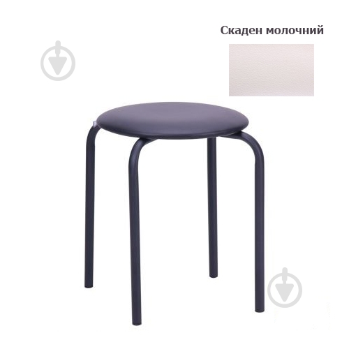 Табурет AMF Art Metal Furniture Софі ш/з Скаден молочний / чорний - фото 1
