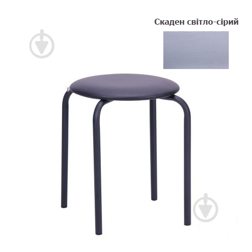 Табурет AMF Art Metal Furniture Софі ш/з Скаден світло-сірий / чорний - фото 1