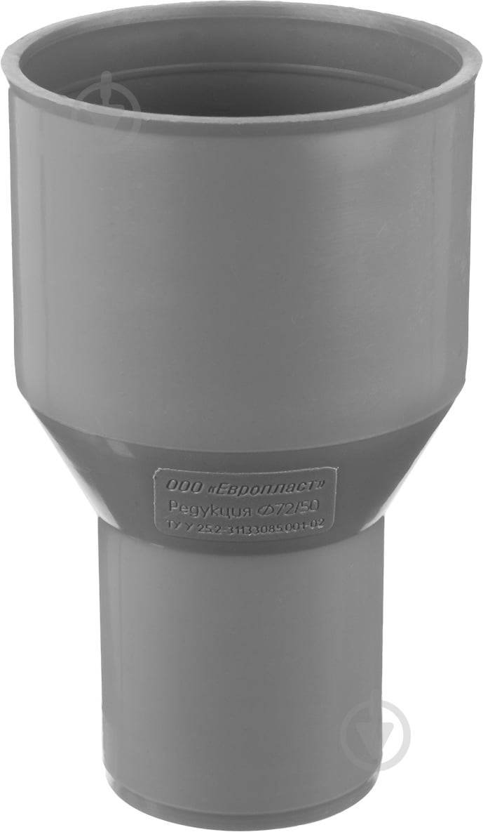 Редукция канализационная Европласт ПП 72x50 - фото 1