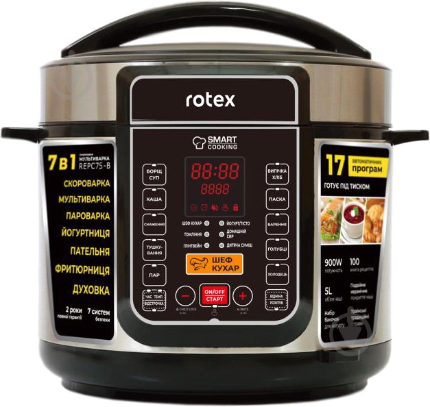 ВИТРИНА! Мультиварка-скороварка Rotex REPC75-B - фото 1