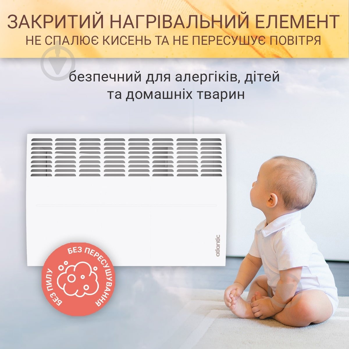 Конвектор електричний Atlantic F125 CMG-PACK0/M (1500 Вт) - фото 4