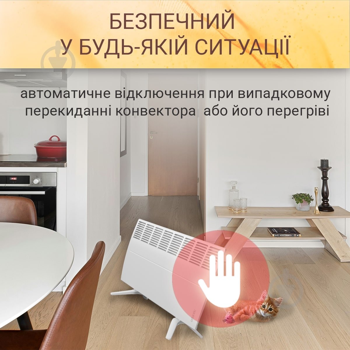 Конвектор електричний Atlantic F125 CMG-PACK0/M (1500 Вт) - фото 6