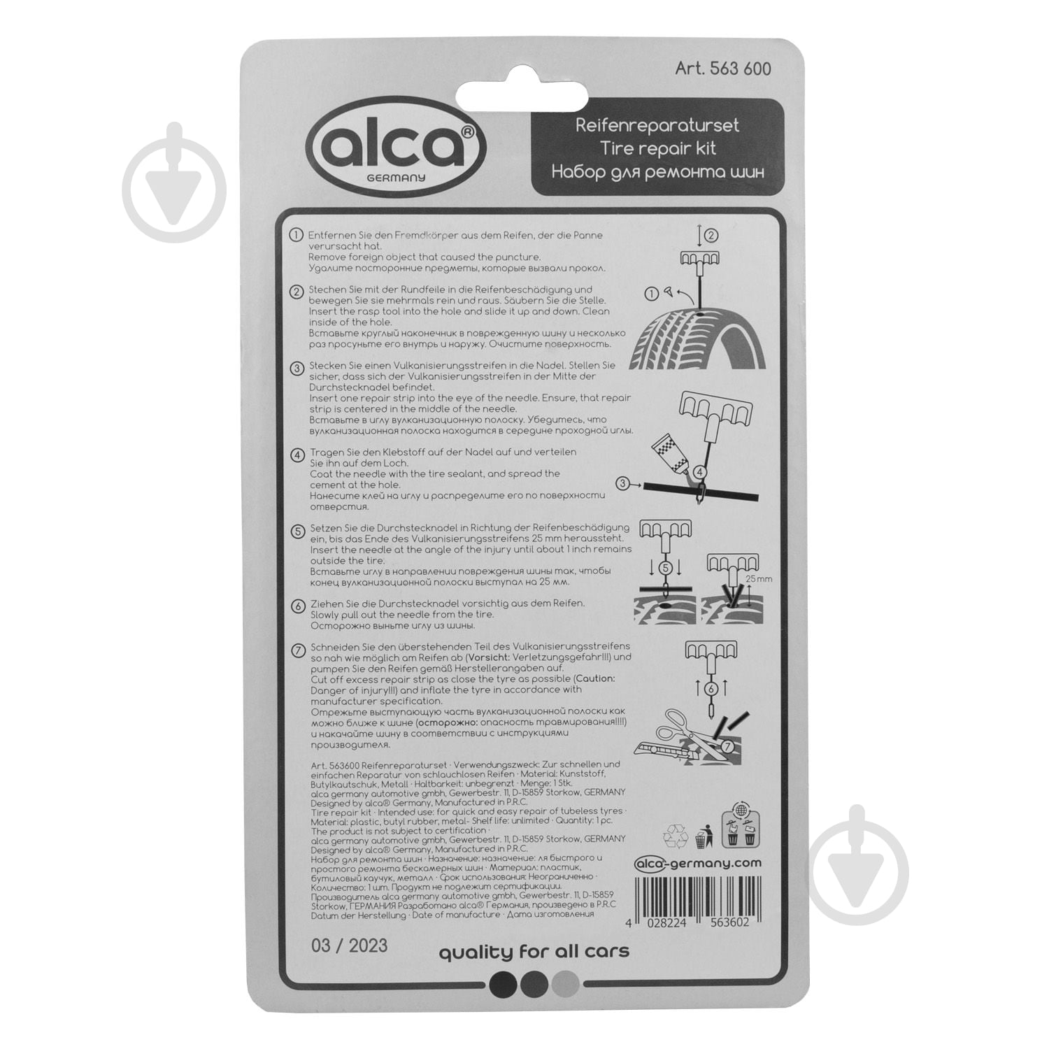 Набор для ремонта шин бескамерных Alca - фото 2