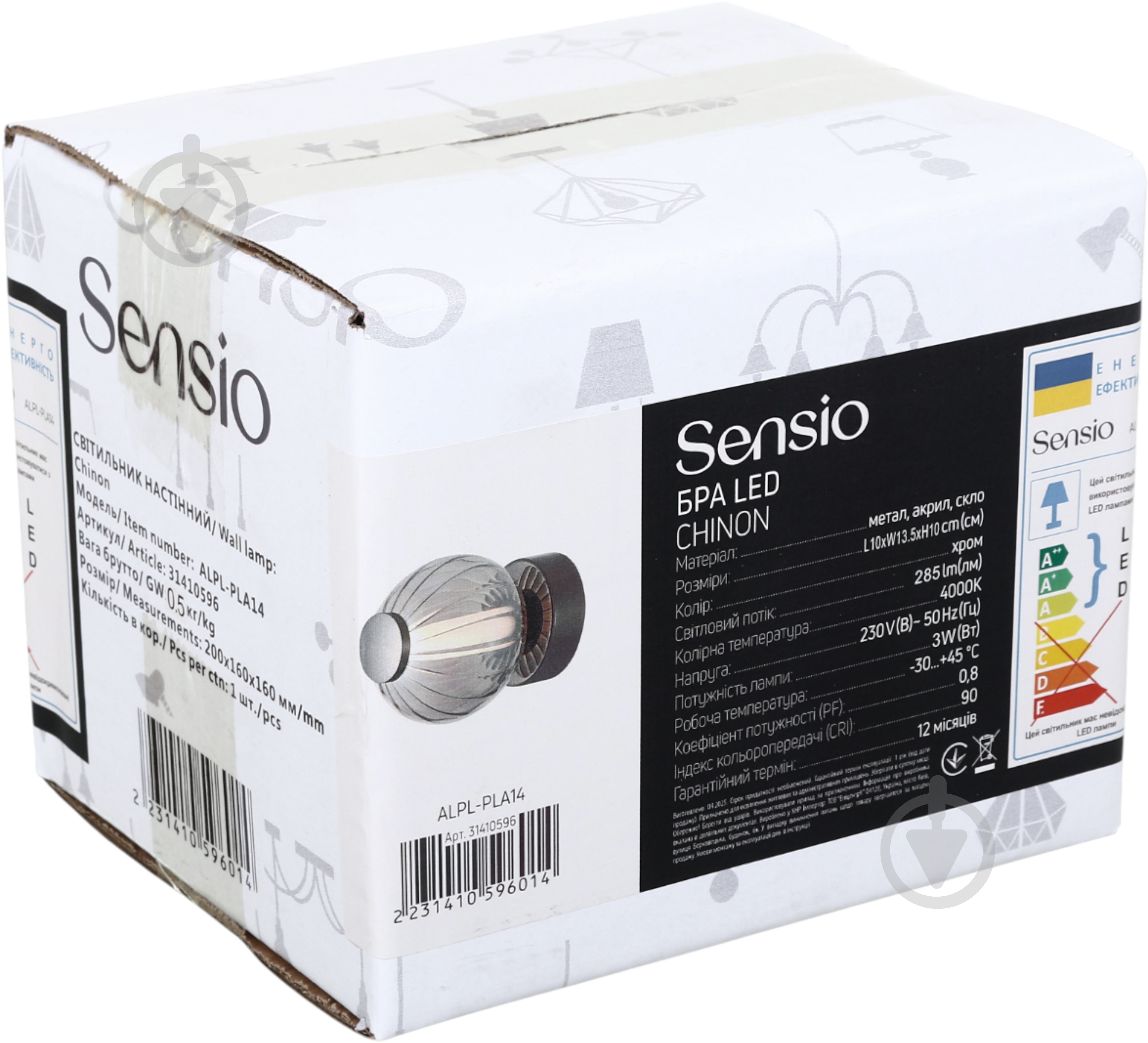 Світильник настінний Sensio LED Chinon 5 Вт хром ALPL-PLA14 - фото 9