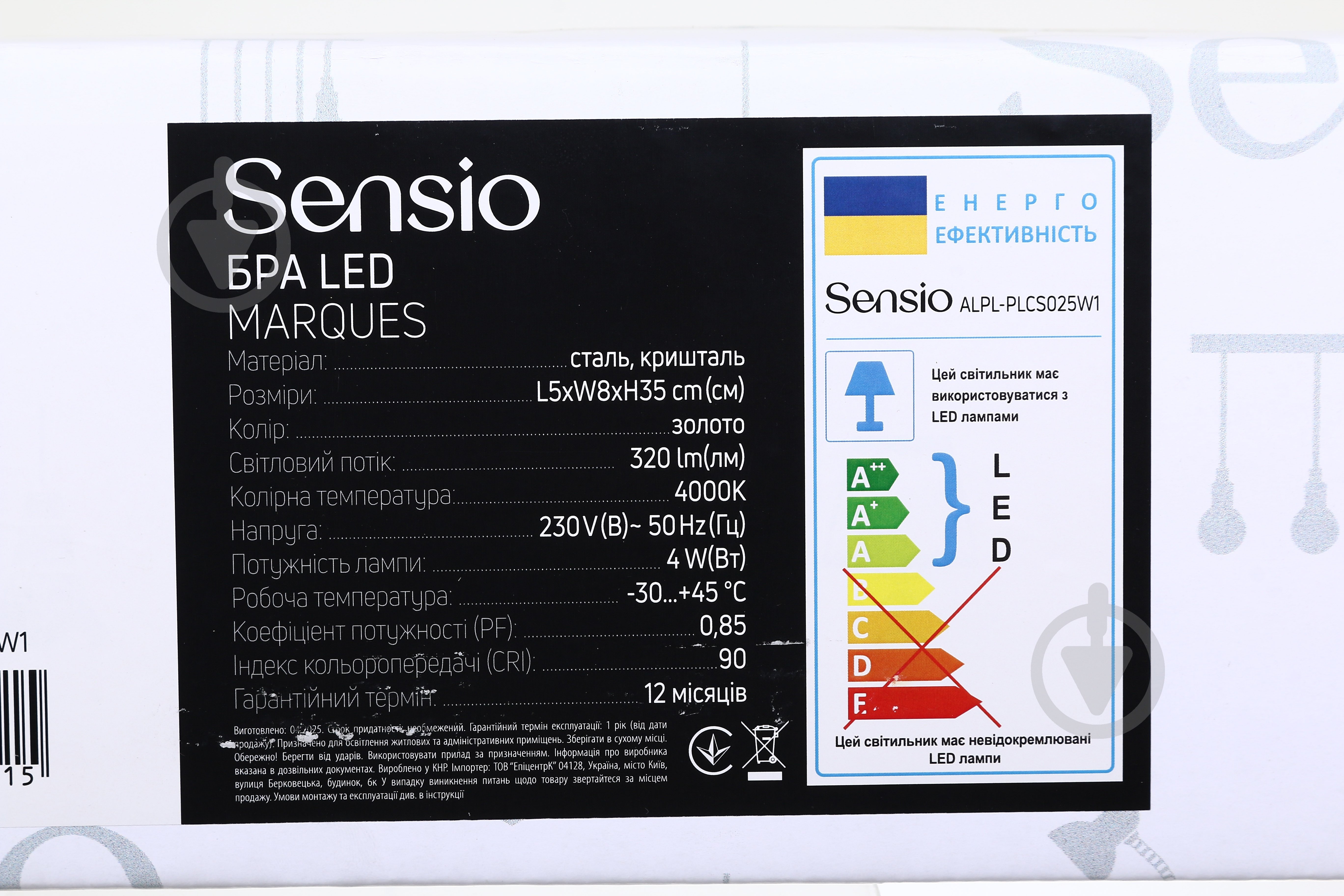 Бра Sensio Marques LED 4 Вт прозорий/хром ALPL-PLCS025W1 - фото 6 Бра Sensio Marques LED 4 Вт прозорий/хром ALPL-PLCS025W1 - фото 6