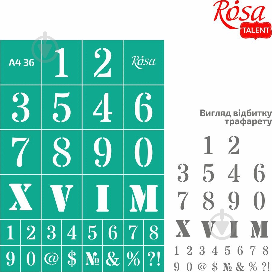 Трафарет многоразовый самоклеящий Цифры №36 212936 210х297 мм Rosa Talent - фото 2