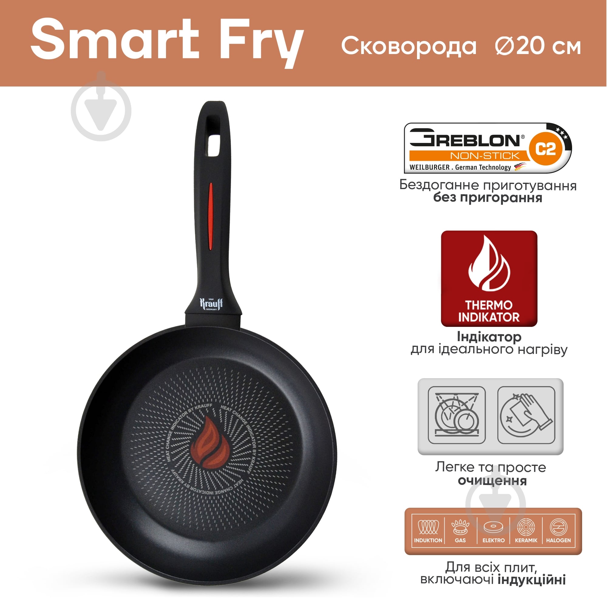 Сковорода Krauff Smart Fry 20 см 25-45-137 - фото 2 Сковорода Krauff Smart Fry 20 см 25-45-137 - фото 2