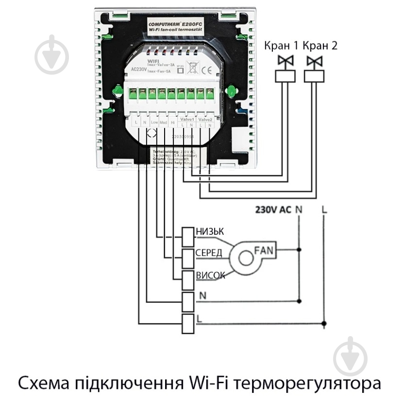 Терморегулятор Computherm E300FC з Wi-Fi - фото 3