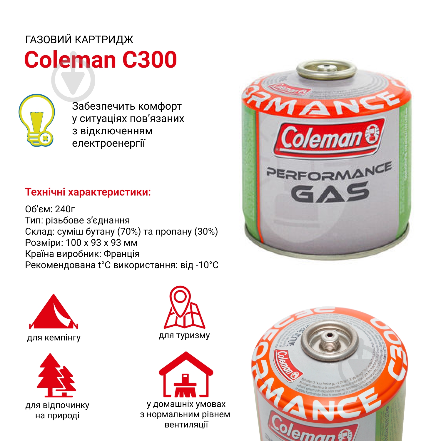 Балон газовий Coleman різьбовий 240 г C300 Perfomance - фото 2