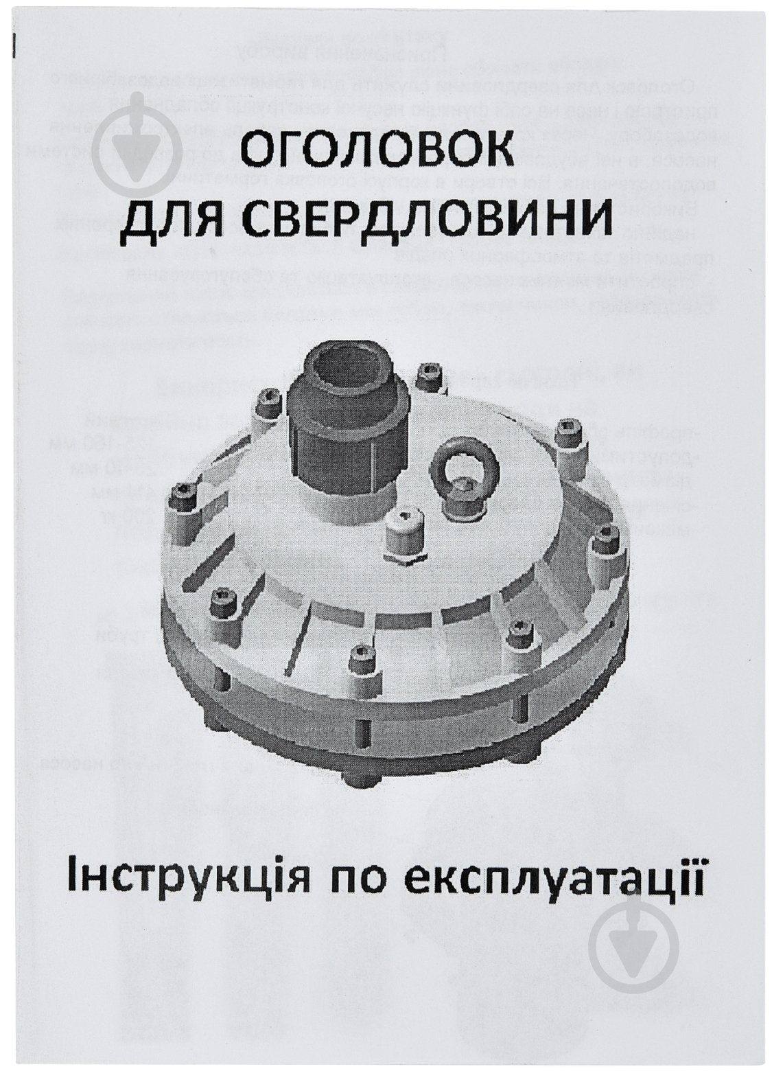 Оголовок Укр-Полімер герметичный 160х40 - фото 8 Оголовок Укр-Полімер герметичный 160х40 - фото 8