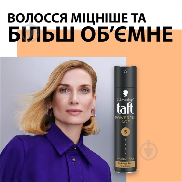 Лак для волос TAFT Power Сила Кератина для укладки мегафиксация 5 Power Сила кератина 250 мл - фото 3