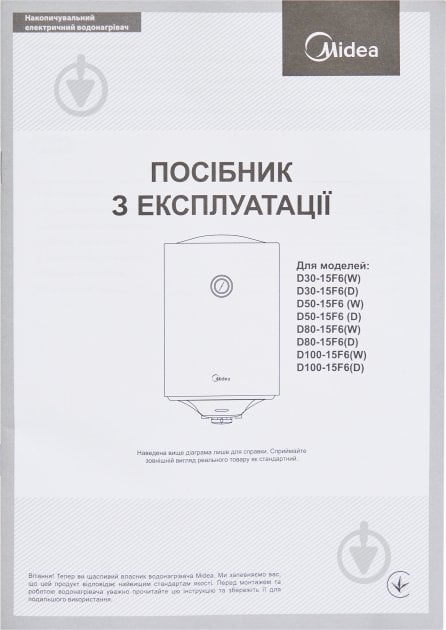 Бойлер Midea D80-15F6(D) - фото 15