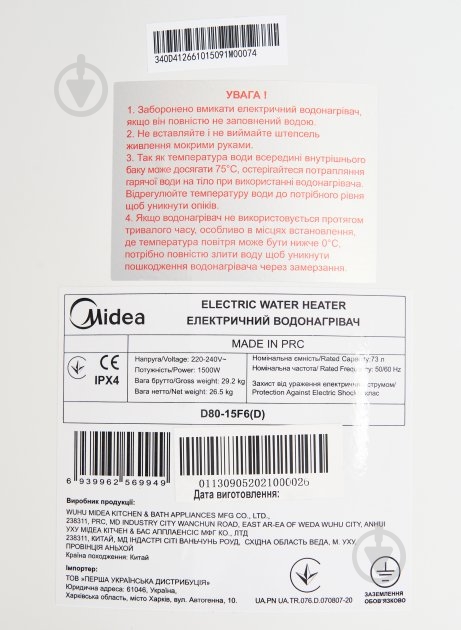 Бойлер Midea D80-15F6(D) - фото 11