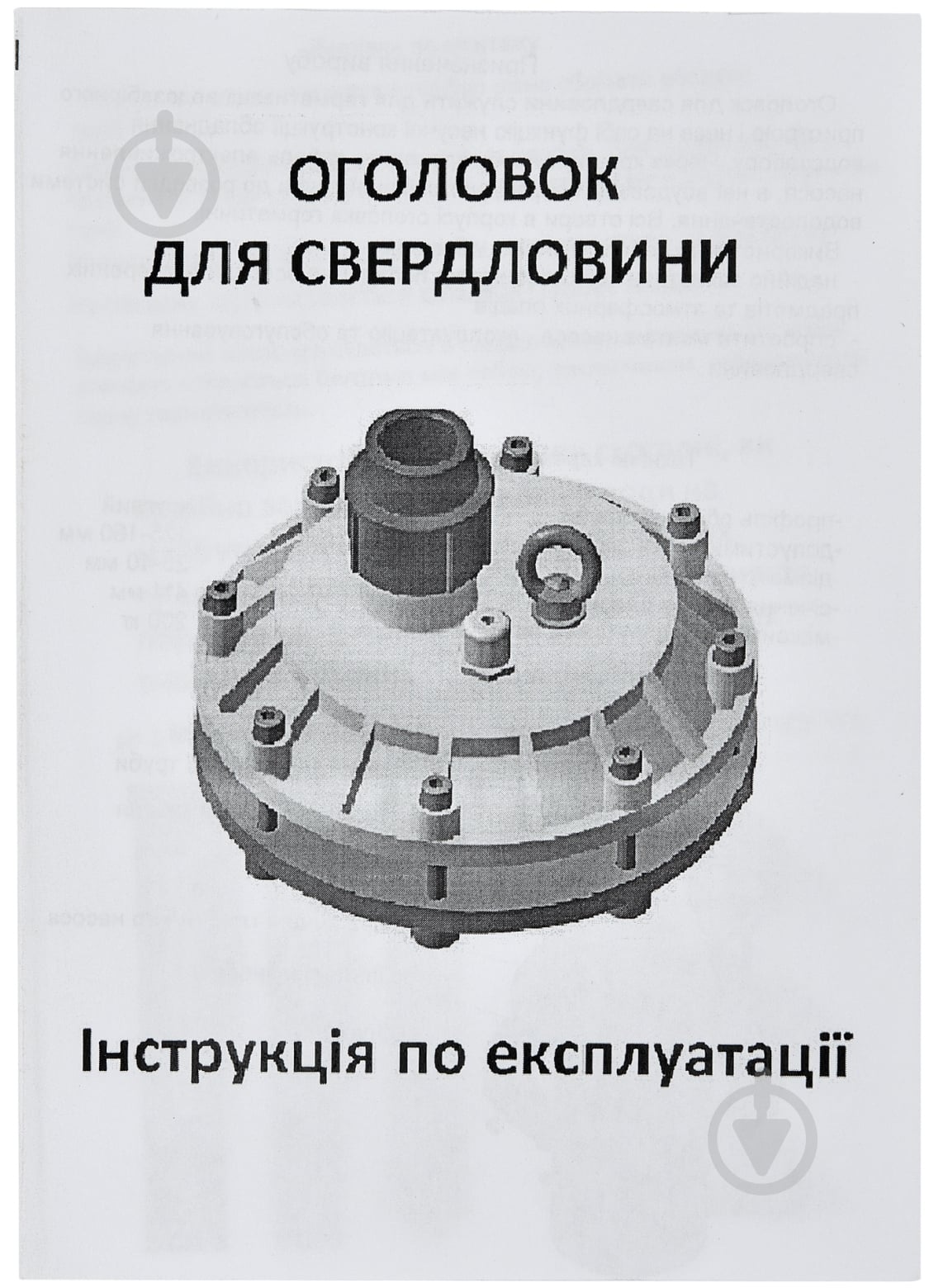 Оголовок Укр-Полімер герметичный 125х40 - фото 8