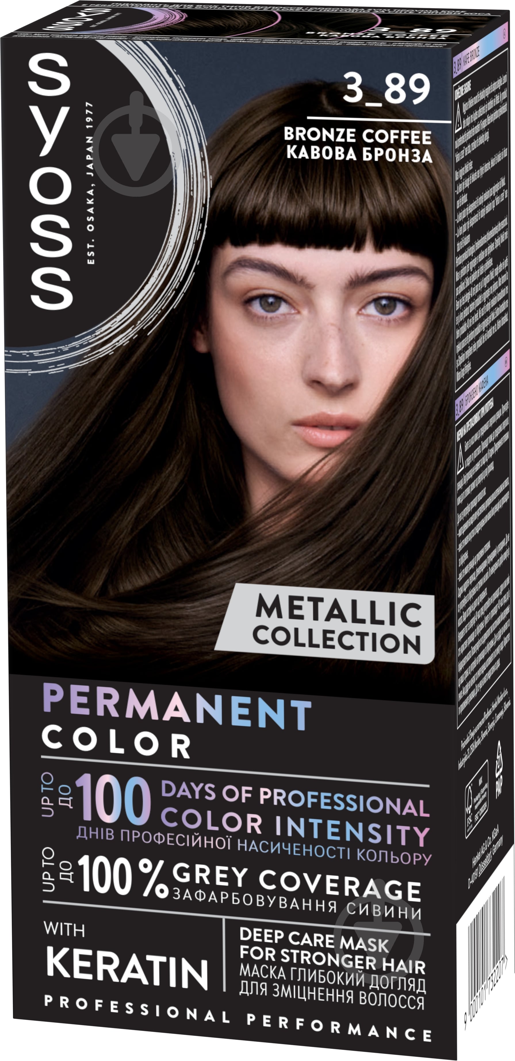 Краска для волос SYOSS Permanent Coloration 3-89 Кофейная бронза 115 мл - фото 1 Краска для волос SYOSS Permanent Coloration 3-89 Кофейная бронза 115 мл - фото 1
