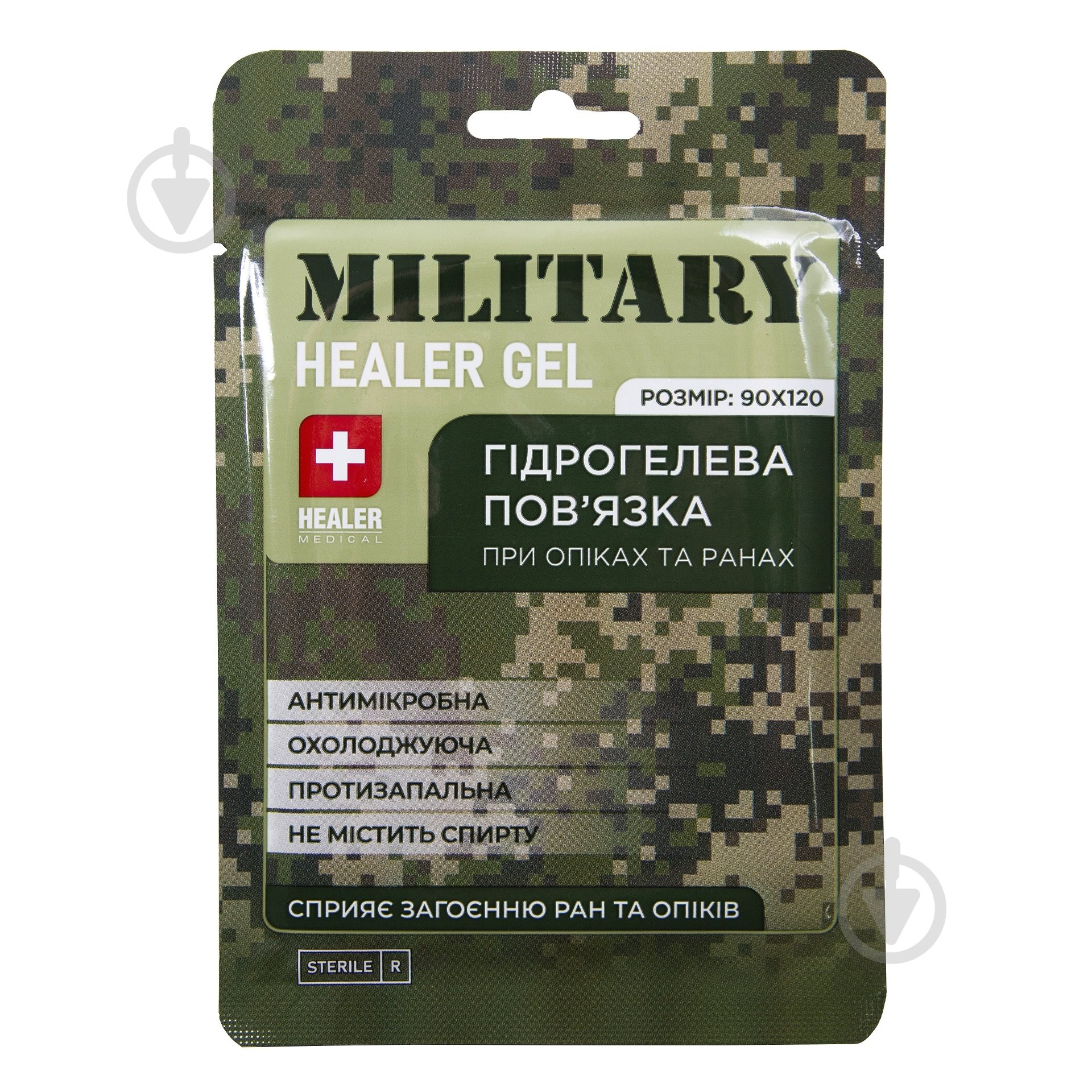 Повязка гидрогелевая HEALER® MILITARY 9х12 cм 1 шт. - фото 1 Повязка гидрогелевая HEALER® MILITARY 9х12 cм 1 шт. - фото 1