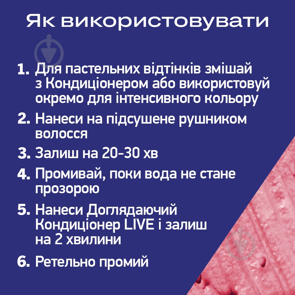 Краска для волос LIVE Ultrabright 092 Перчик чили 65 мл - фото 5