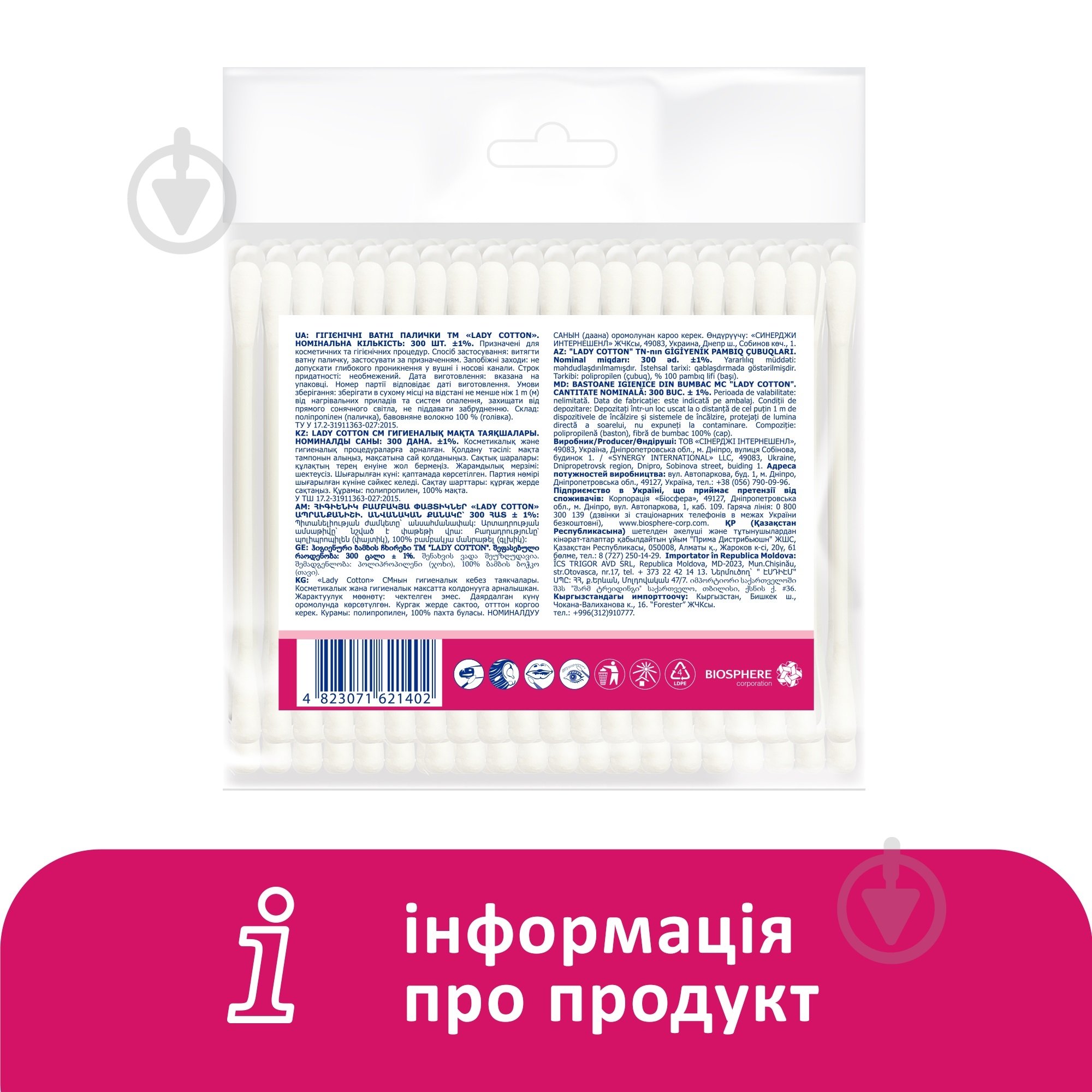 Ватные палочки Lady Cotton 300 шт. (мягкая) - фото 6