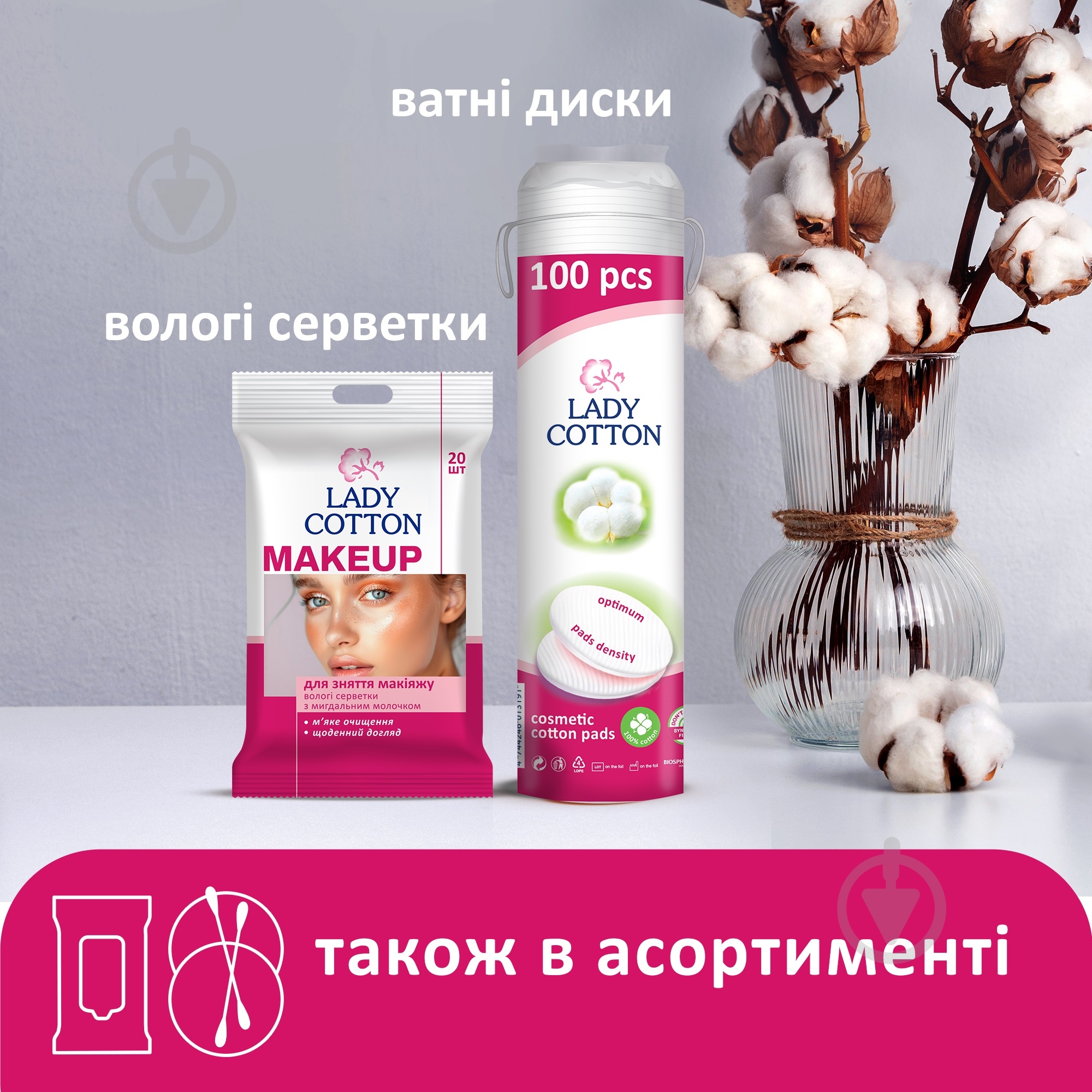 Ватные палочки Lady Cotton 300 шт. (мягкая) - фото 7