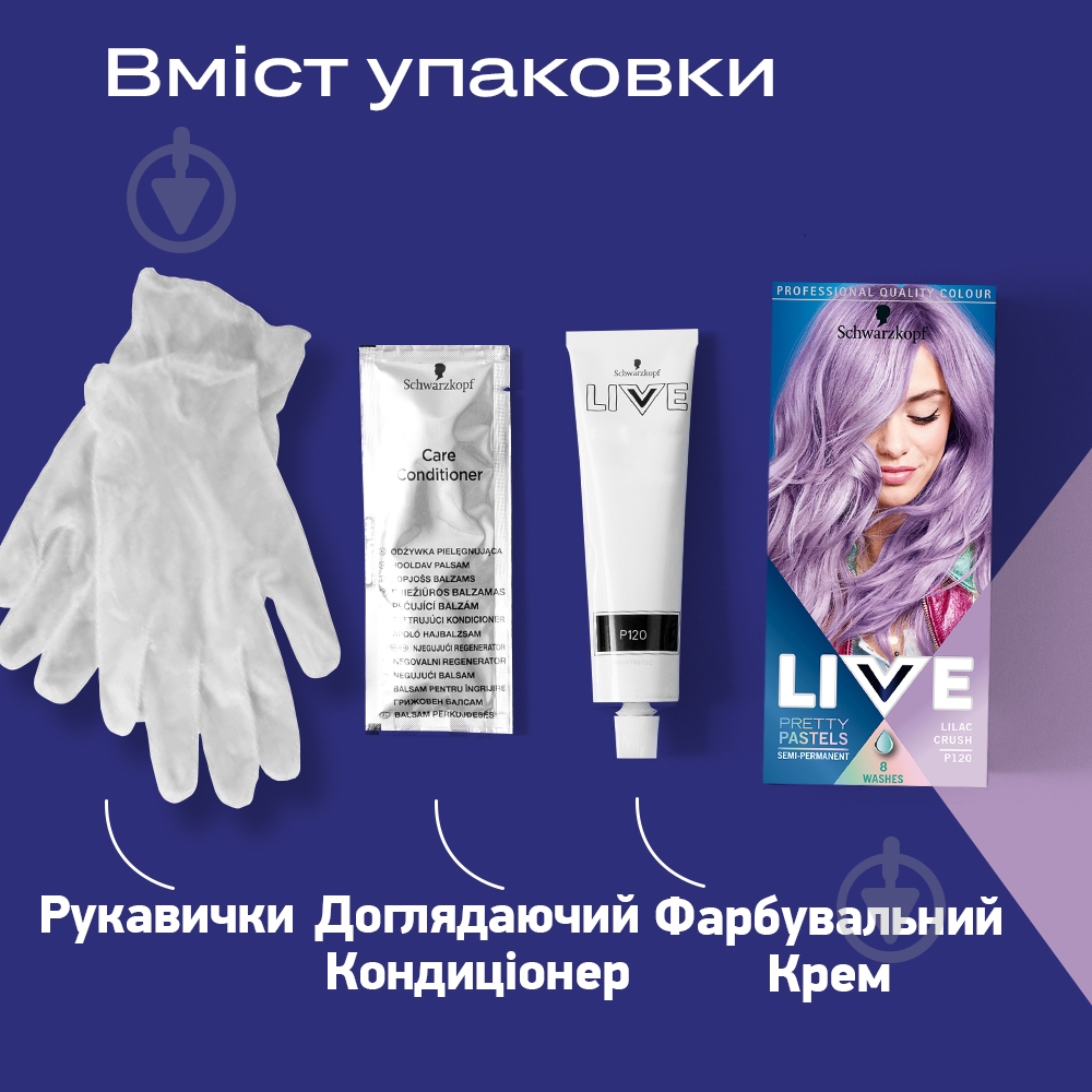 ᐉ Краска для волос LIVE Color+Lift P120 Сиреневая нежность 65 мл