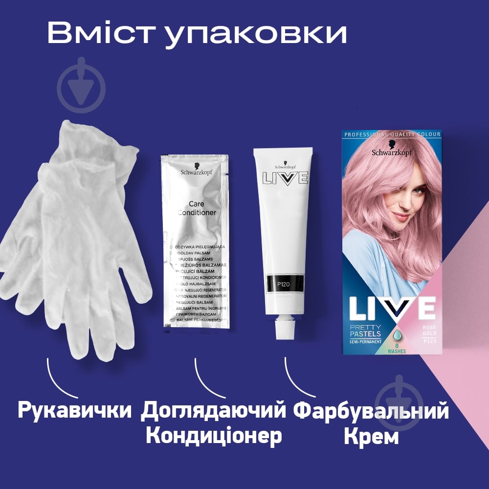 ᐉ Фарба для волосся LIVE Color+Lift P123 Рожева ніжність 65 мл