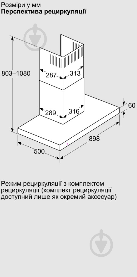 Витяжка Bosch DWB97DN30 серія 6 - фото 8 Витяжка Bosch DWB97DN30 серія 6 - фото 8