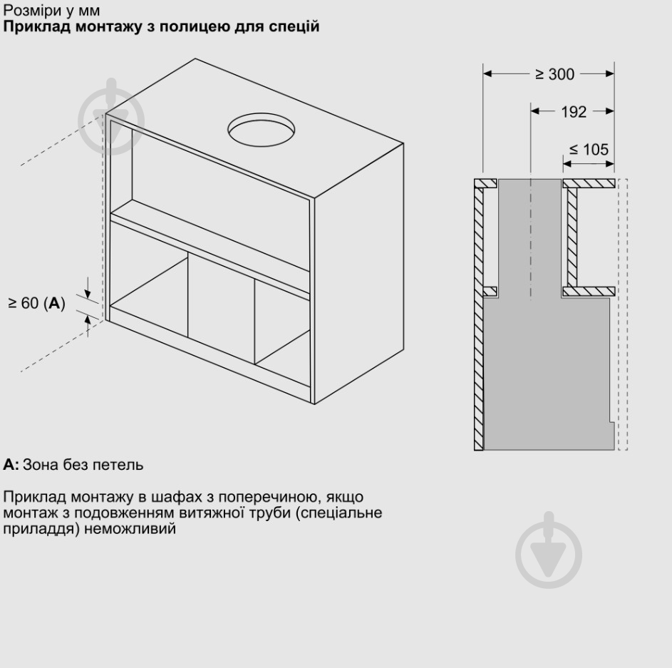 Витяжка Bosch DBB65CC60 - фото 13