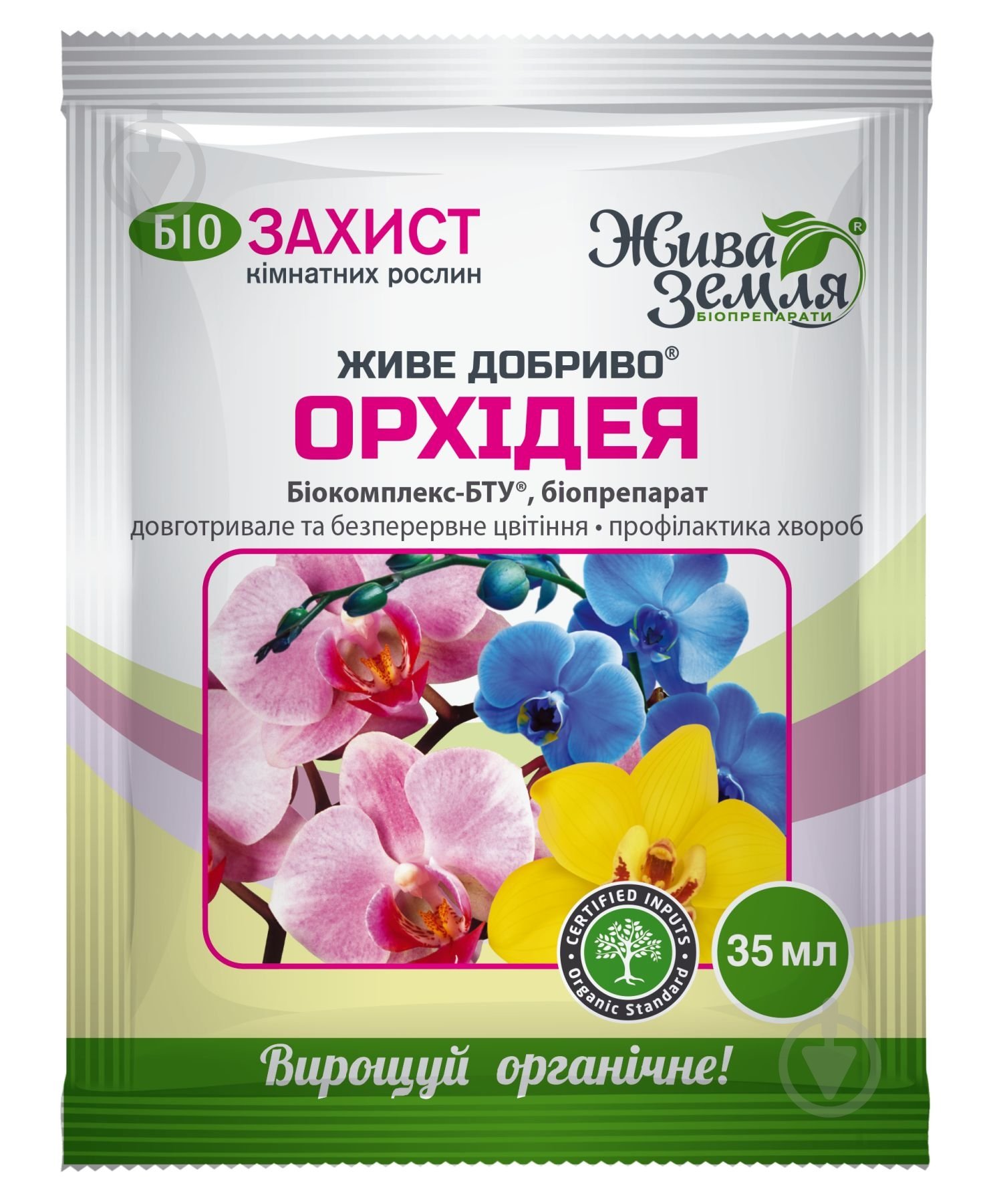 Биопрепарат Жива земля Живое удобрение для орхидей - фото 1