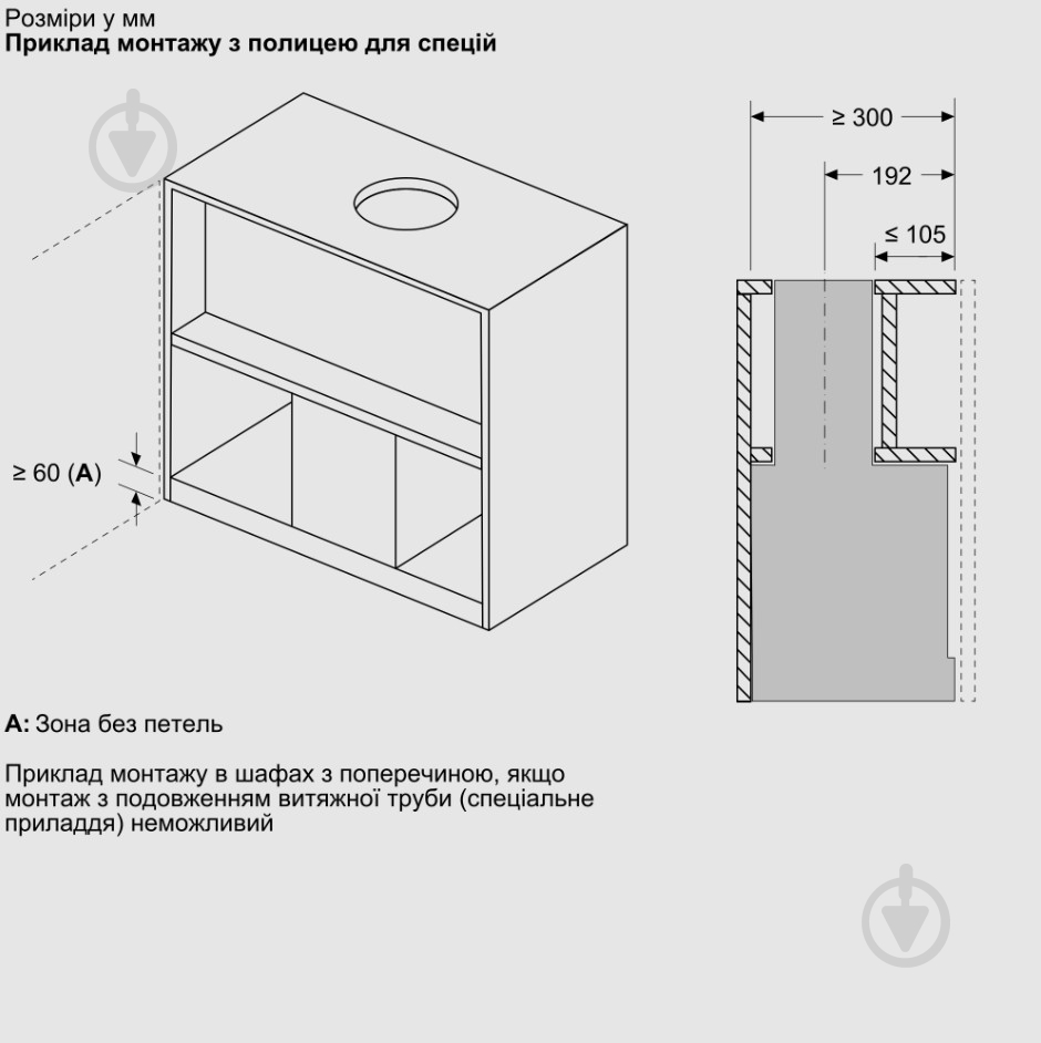 Витяжка Bosch DBB85CC60 Серія 4 - фото 10